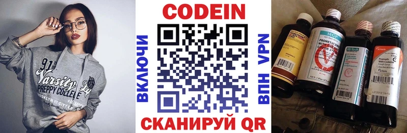 Кодеиновый сироп Lean напиток Lean (лин) кракен ТОР Сенгилей