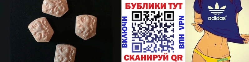 Ecstasy mix  купить  цена  Сенгилей 