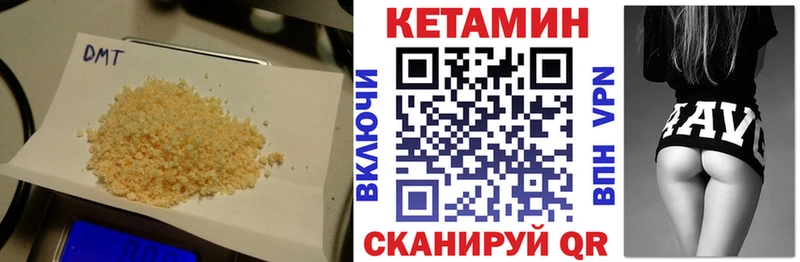 Кетамин VHQ  Сенгилей 