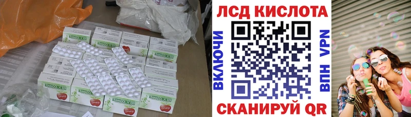 где продают Сенгилей ЛСД экстази кислота