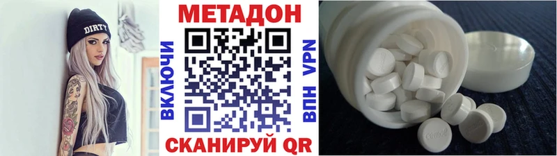 МЕТАДОН белоснежный  Сенгилей 